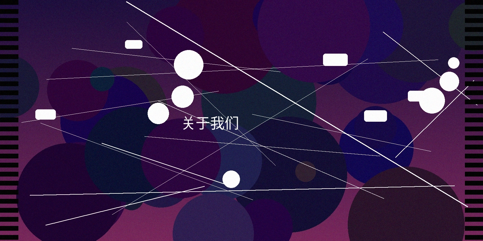 每日大赛官网入口公司介绍配图展示专业制作团队